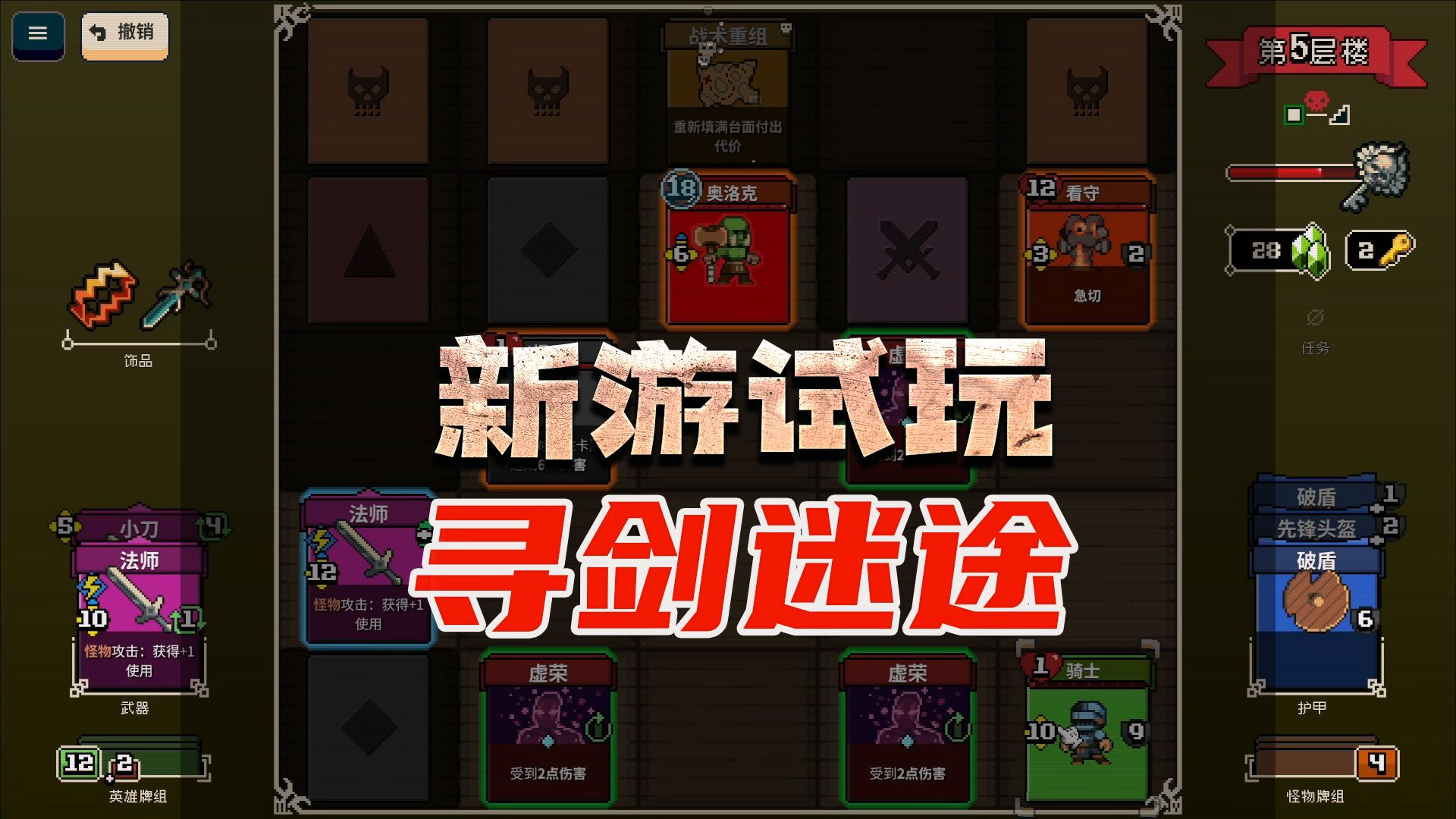 单机卡牌单机卡牌游戏，探索与体验-第2张图片