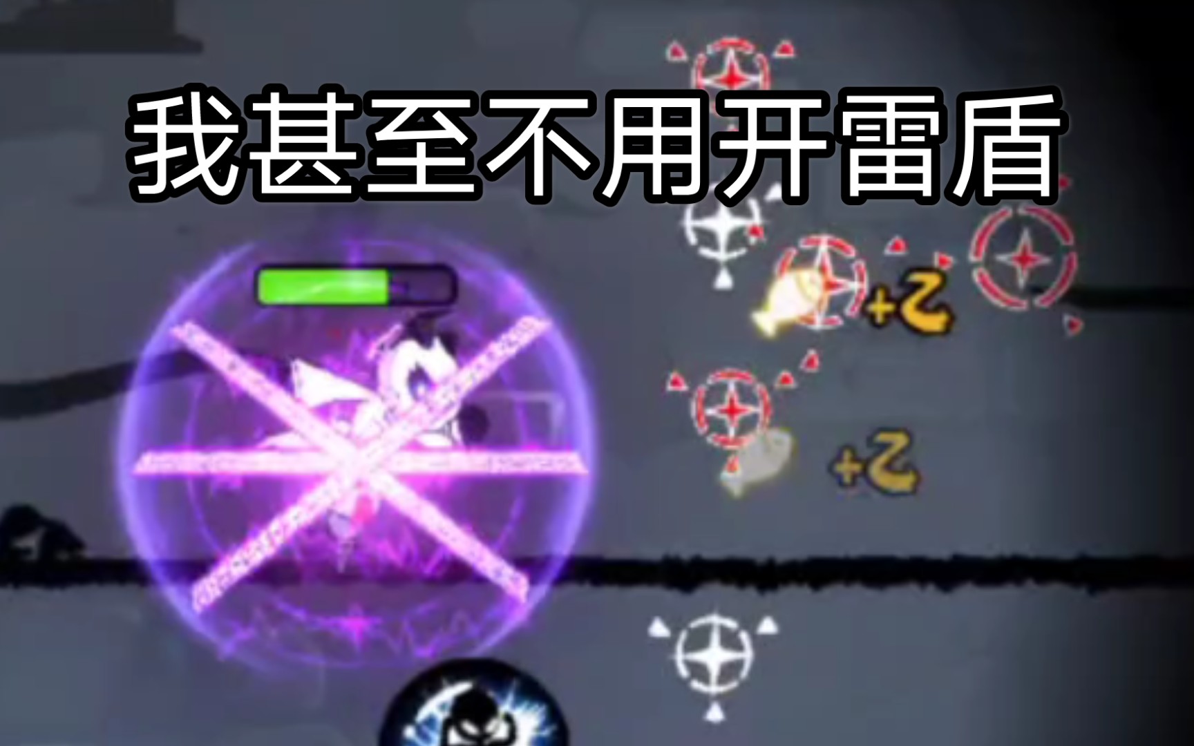 敌人必须死没看明白敌人必须死