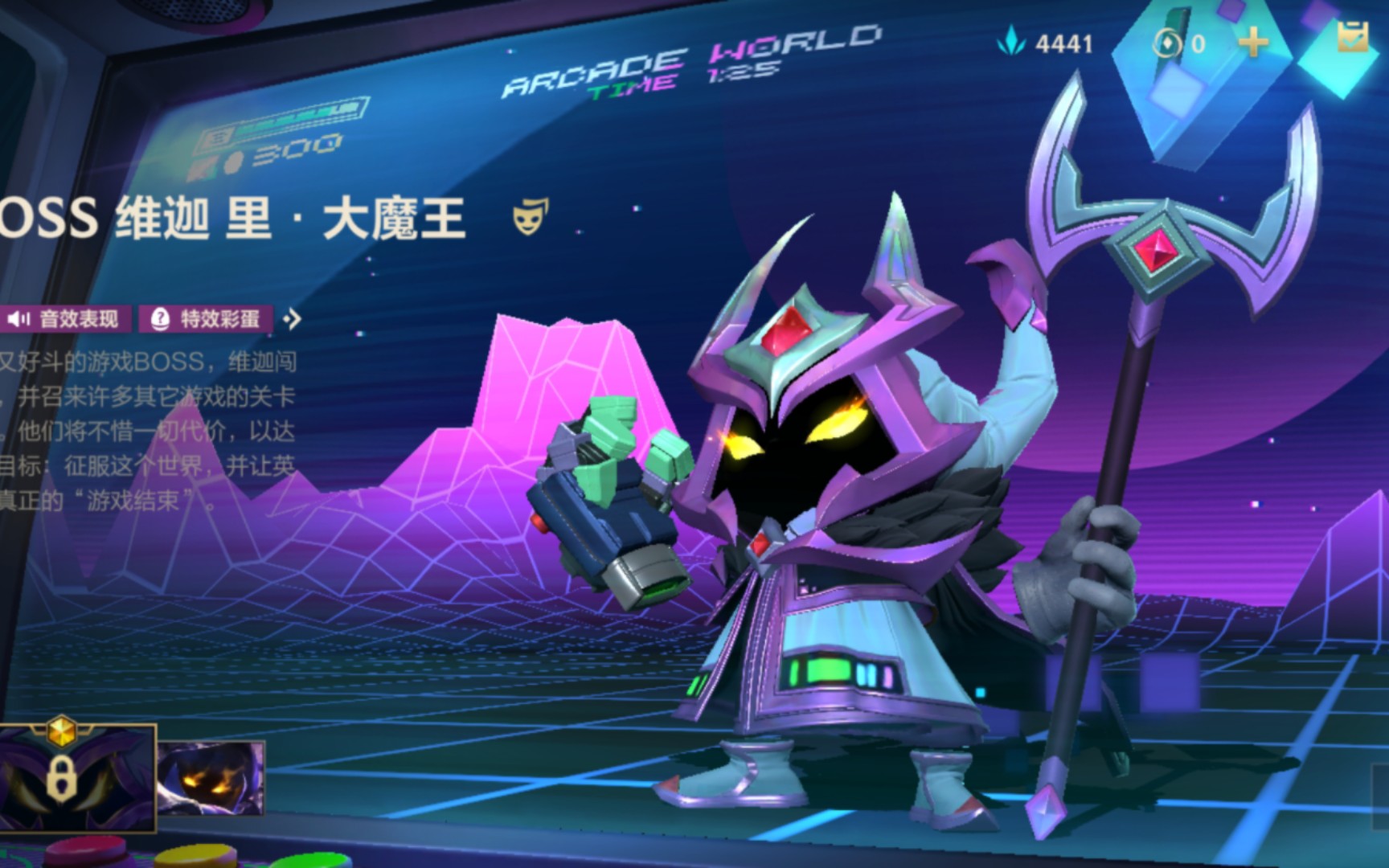 小法师维迦小法师，法师中的璀璨之星-第2张图片