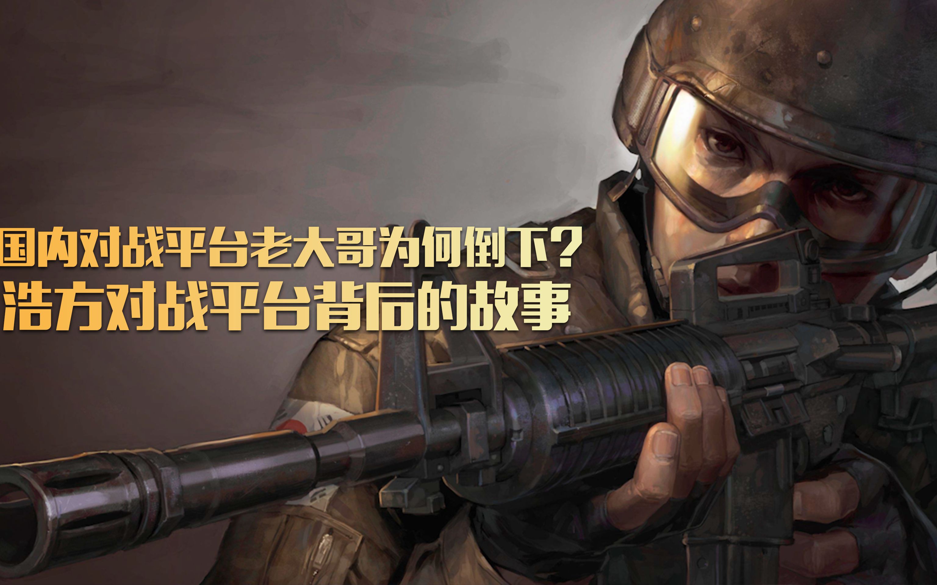 浩方对战平台官方浩方对战平台官方，游戏玩家的新选择