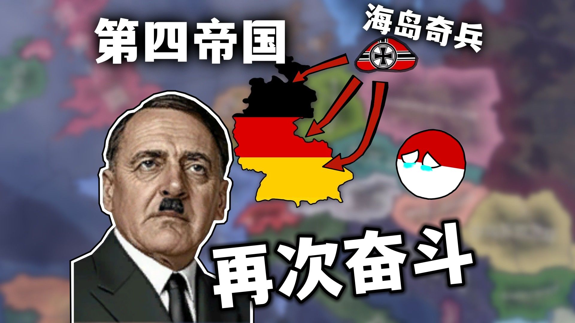 中华第四帝国，辉煌与挑战并存