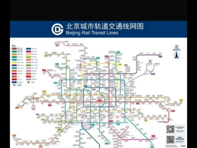 北京 地铁图北京地铁图，畅游城市脉络-第2张图片