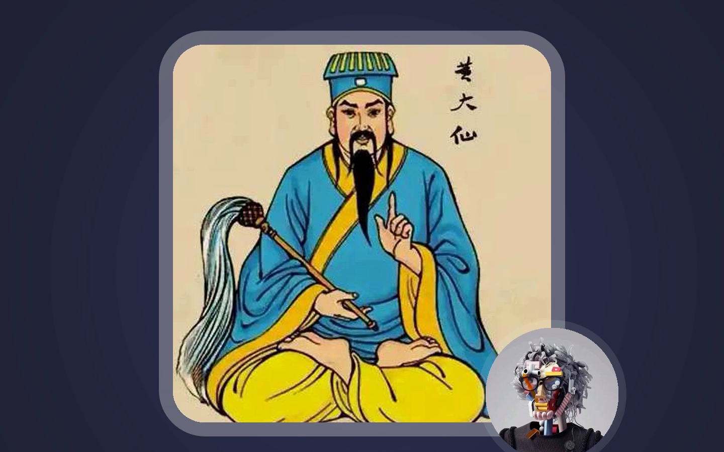 黄大仙救世报图片AB彩图黄大仙救世报图，信仰与救赎的象征-第3张图片