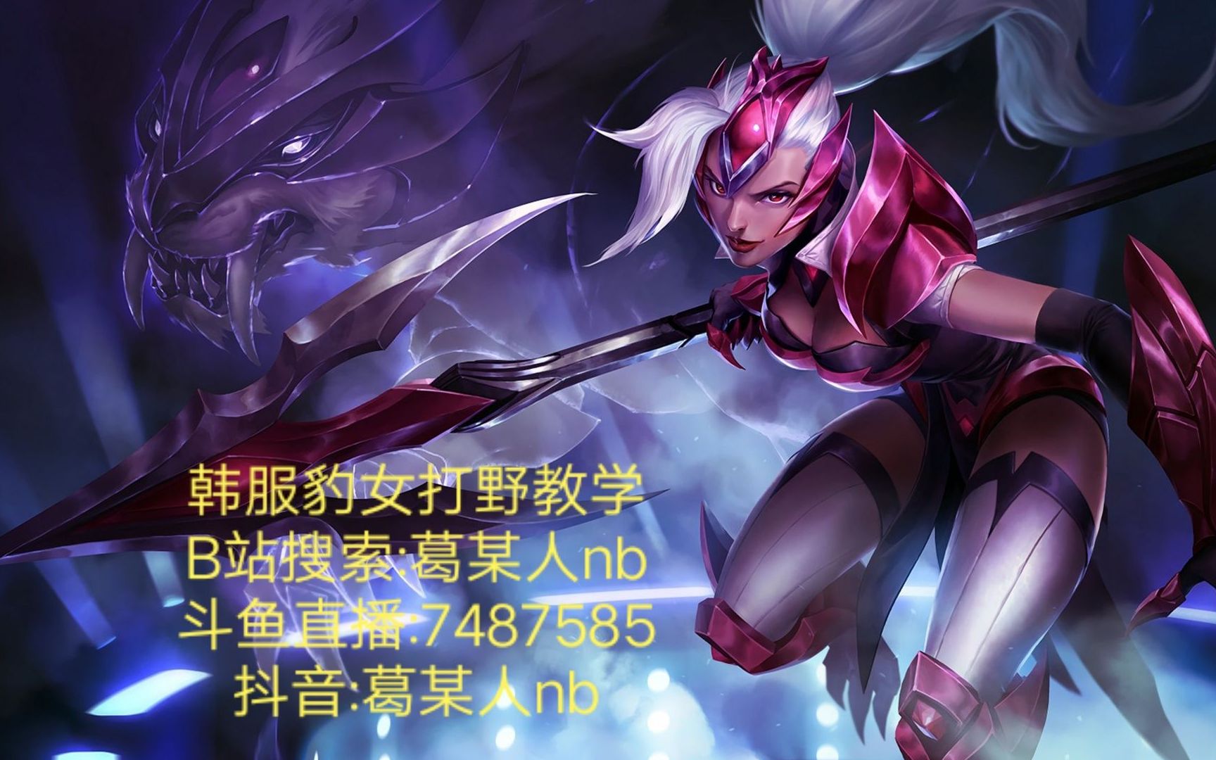 豹女重做是哪个版本豹女重做，新篇章的开启