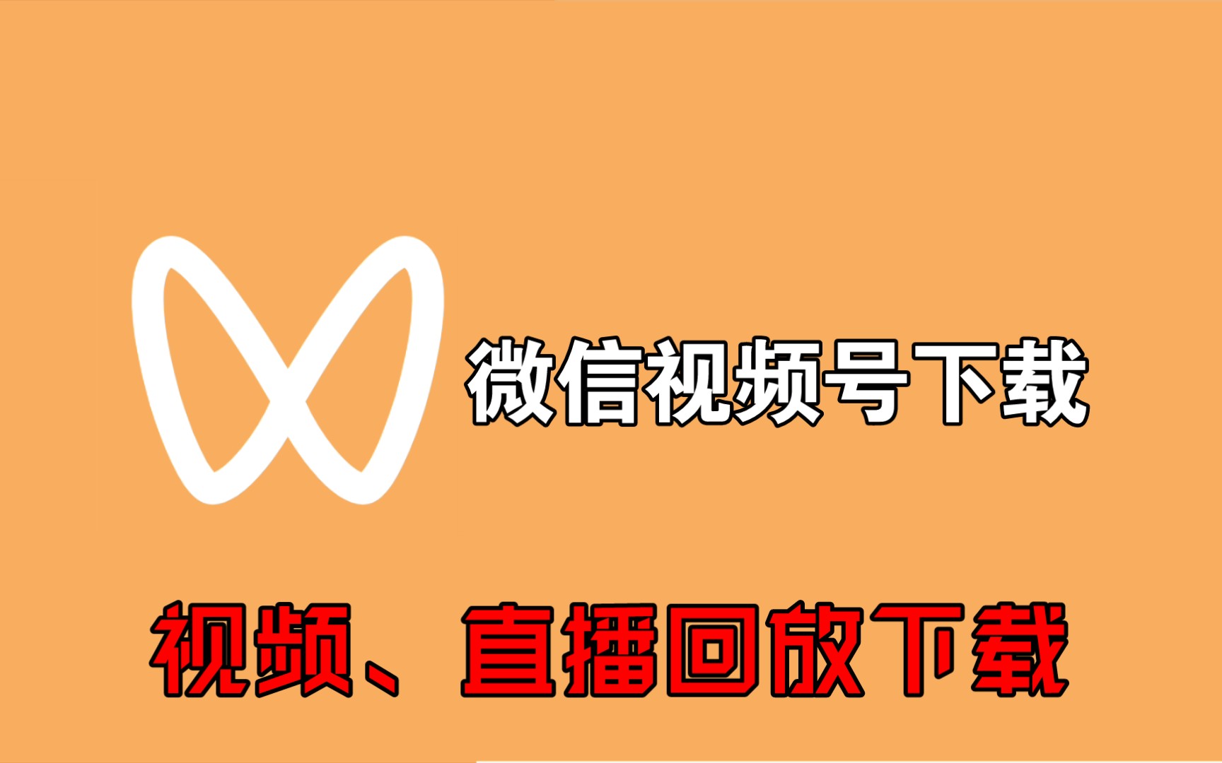 微信下载2018最新版微信下载2018最新版攻略