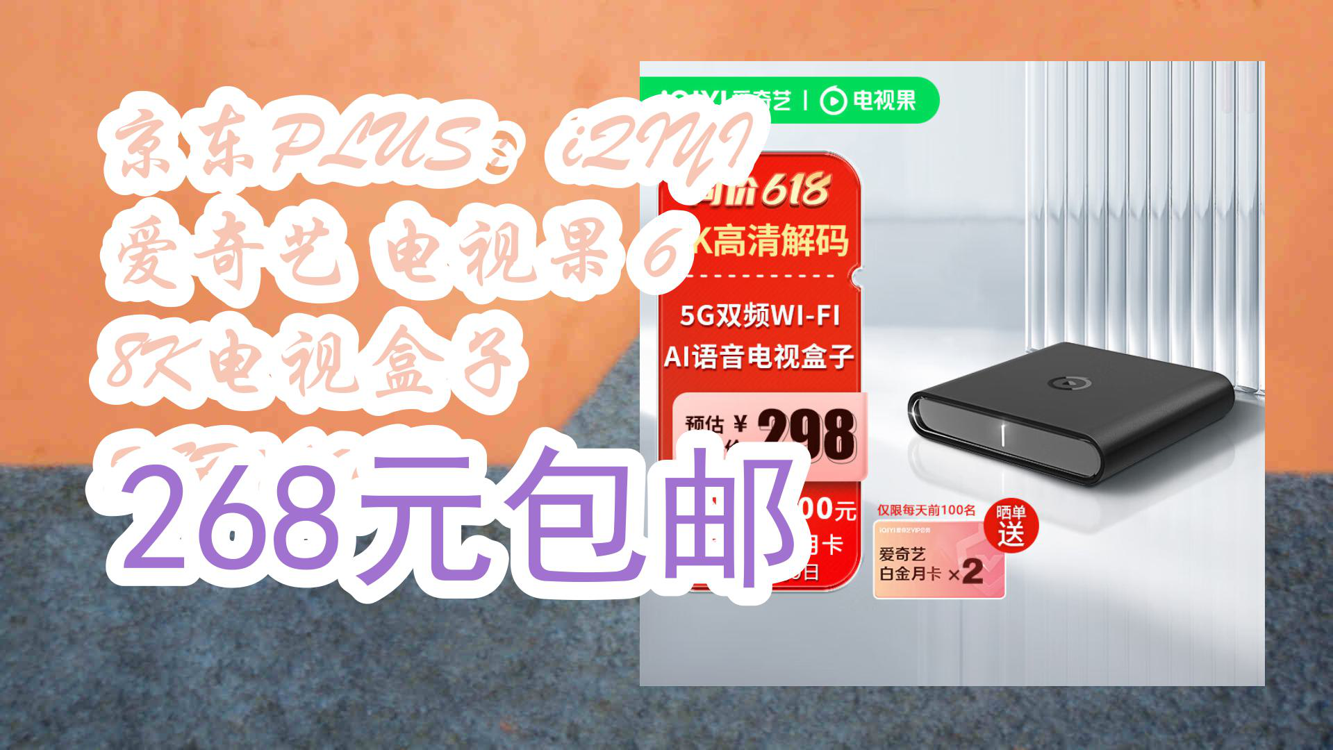 爱奇艺电视果使用教程爱奇艺电视果，智能电视的全新体验-第3张图片