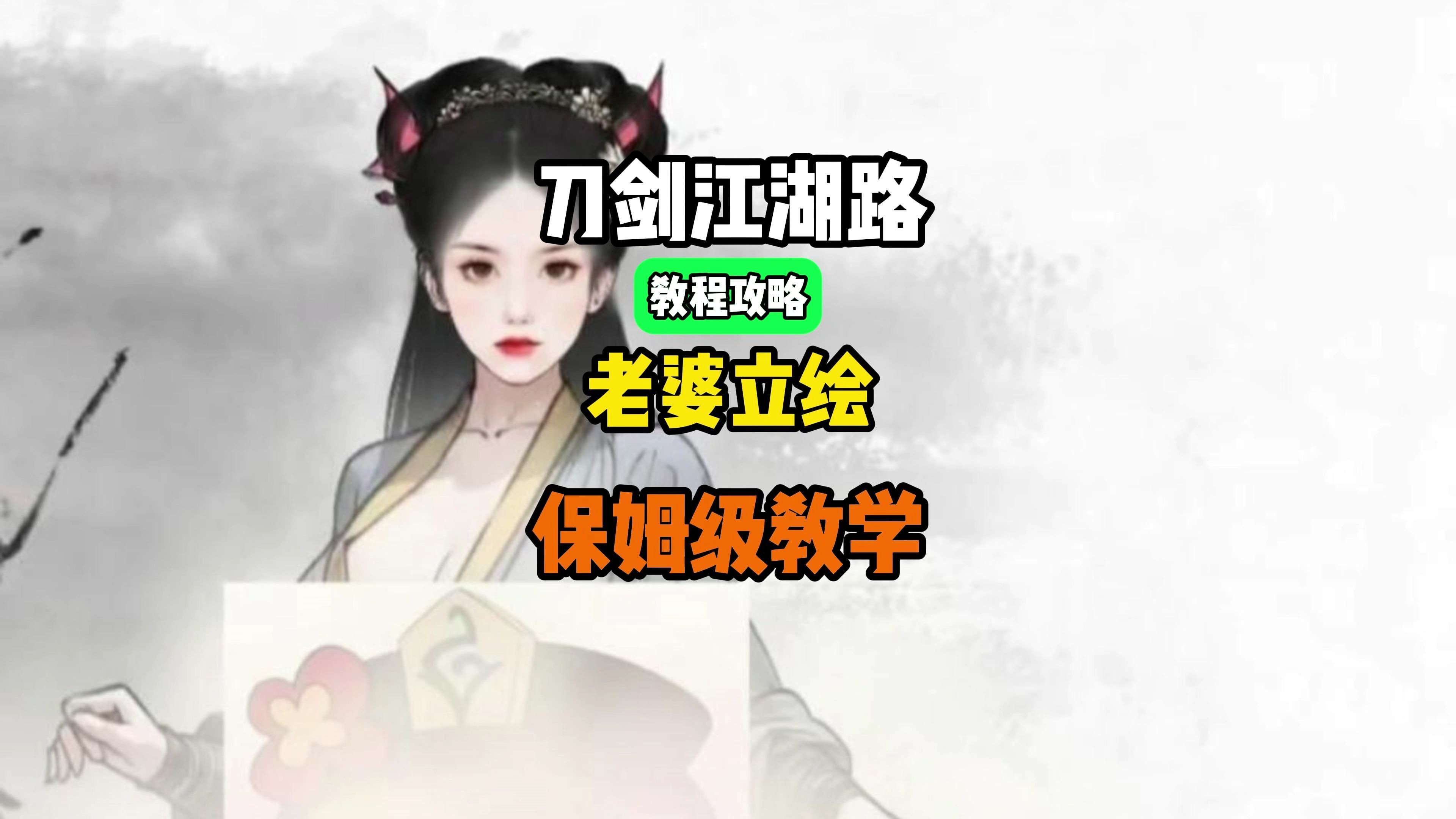 从笑傲开始的江湖路从笑傲开始的江湖路-第3张图片