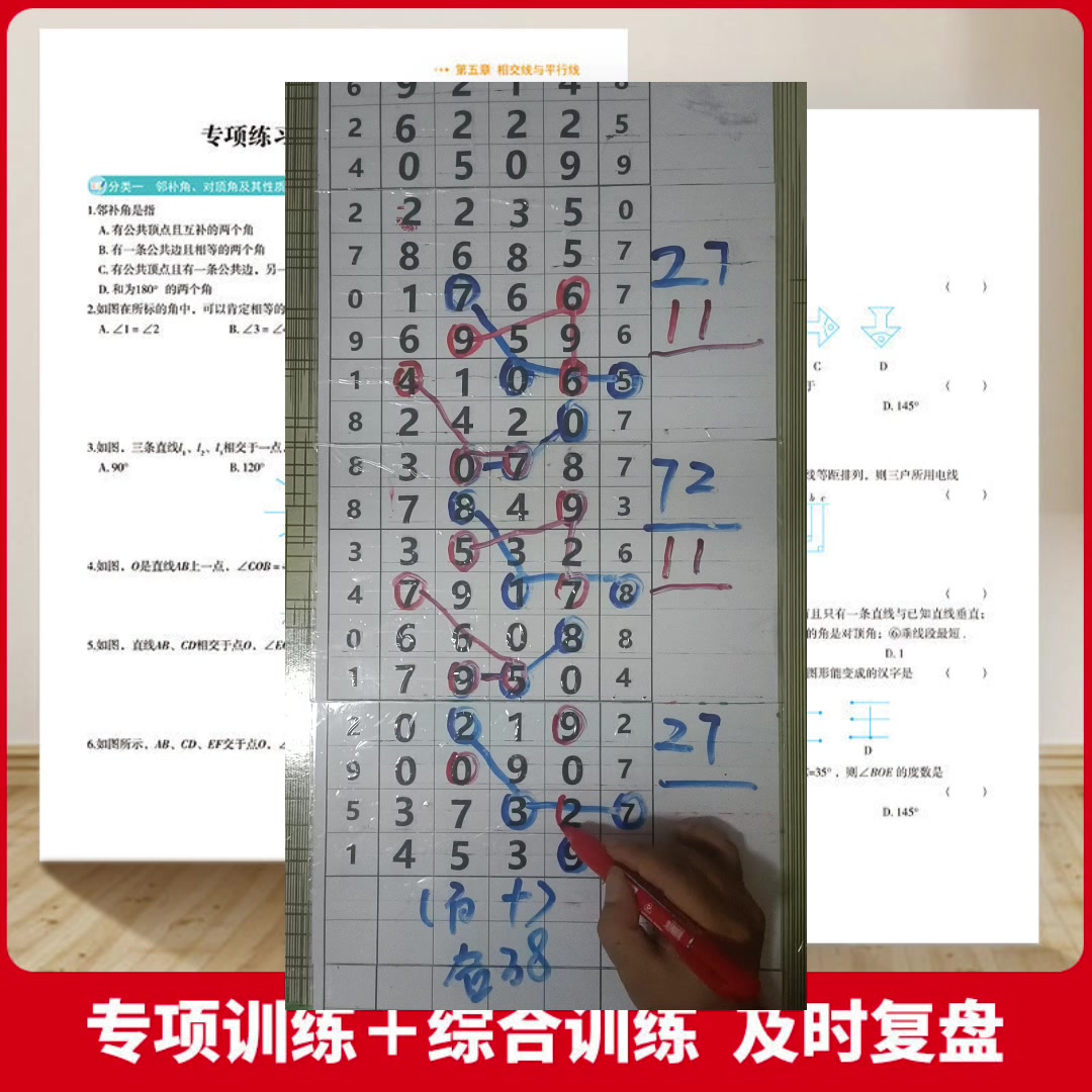 最新排列五走势图最新排列五走势图分析
