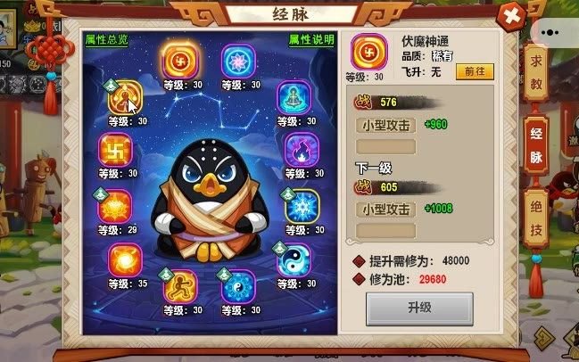 大乐斗乱斗技攻略三国大乐斗攻略-第1张图片