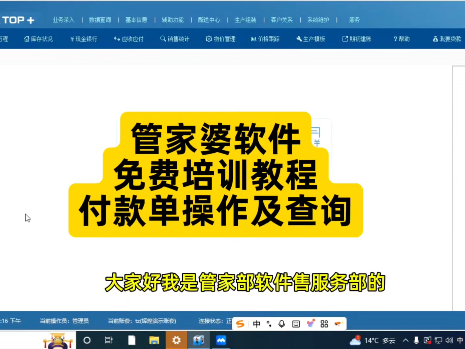 管家婆最全免费资料管家婆最全免费资料
