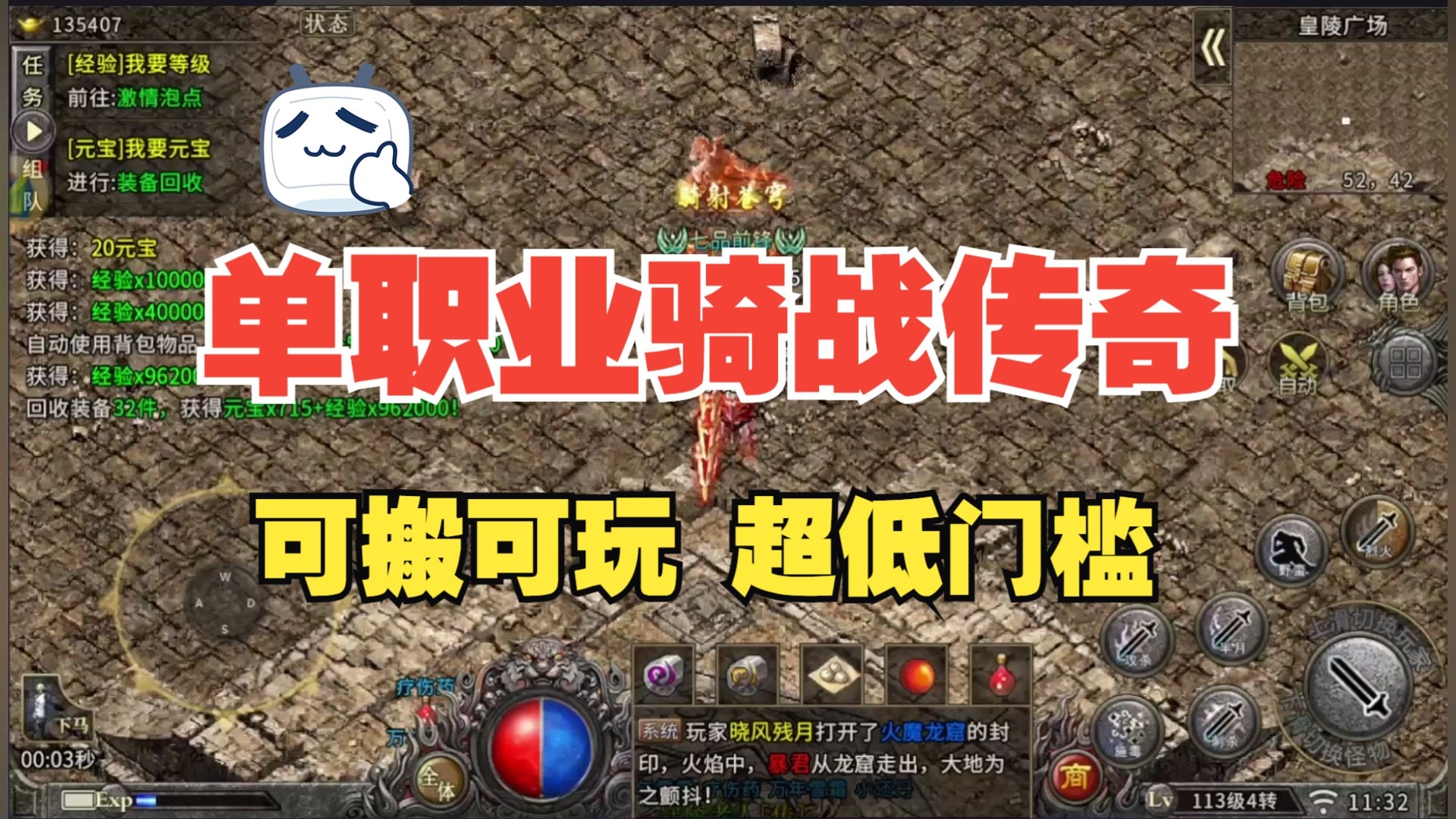 冰雪复古传奇手游官网单职业冰雪复古传奇手游，复古与激情的传奇之旅