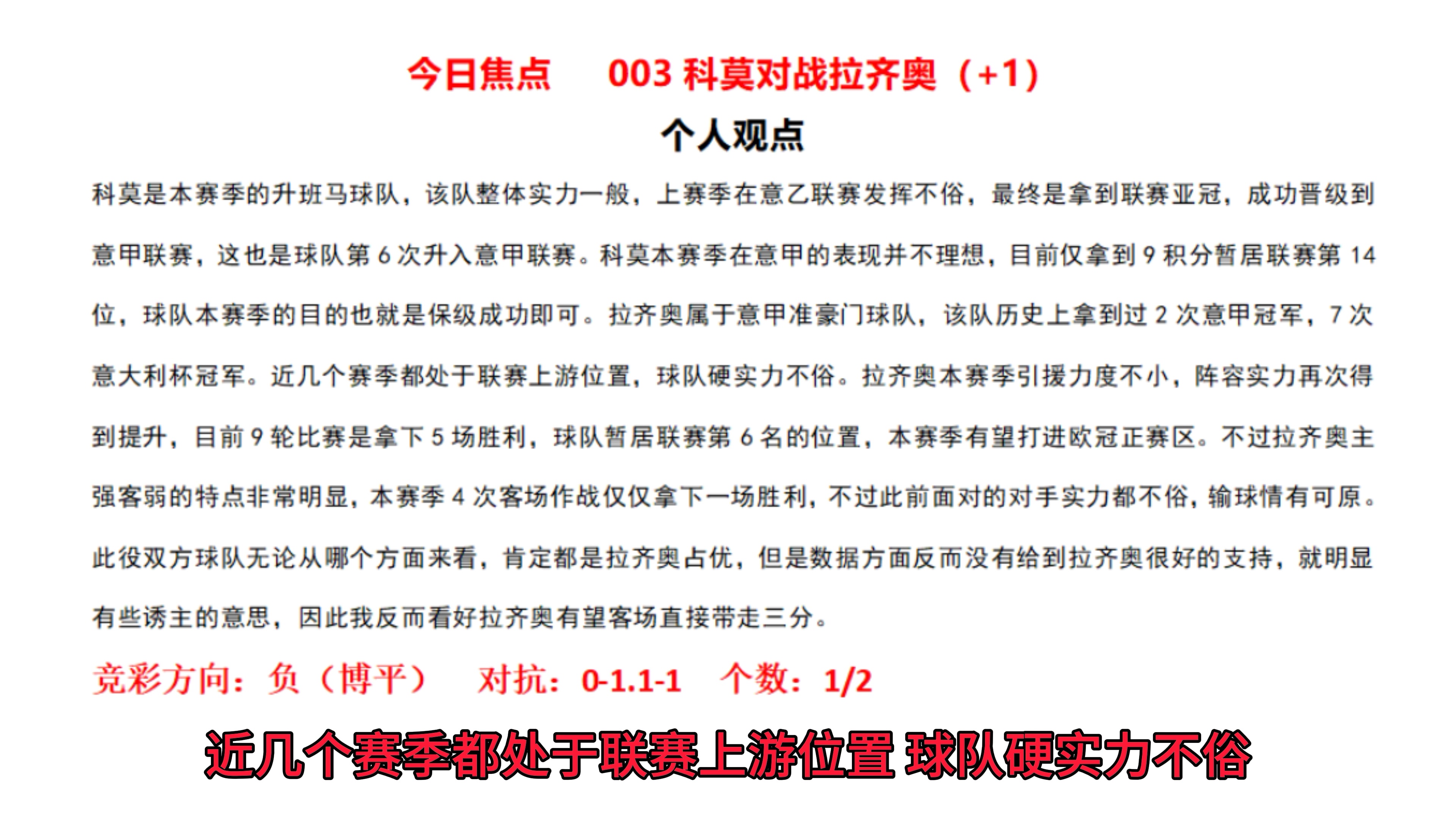竞彩足球开奖比分竞彩网竞彩足球开奖比分，揭秘精彩赛事