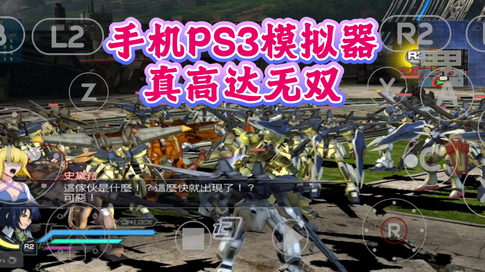高达无双3中文版下载高达无双3中文版下载攻略-第1张图片