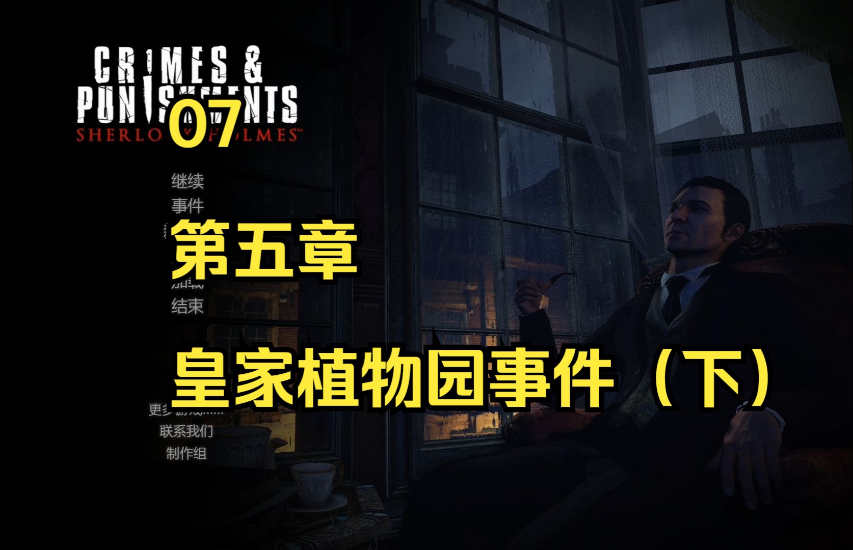 福尔摩斯罪与罚第二章福尔摩斯，罪与罚