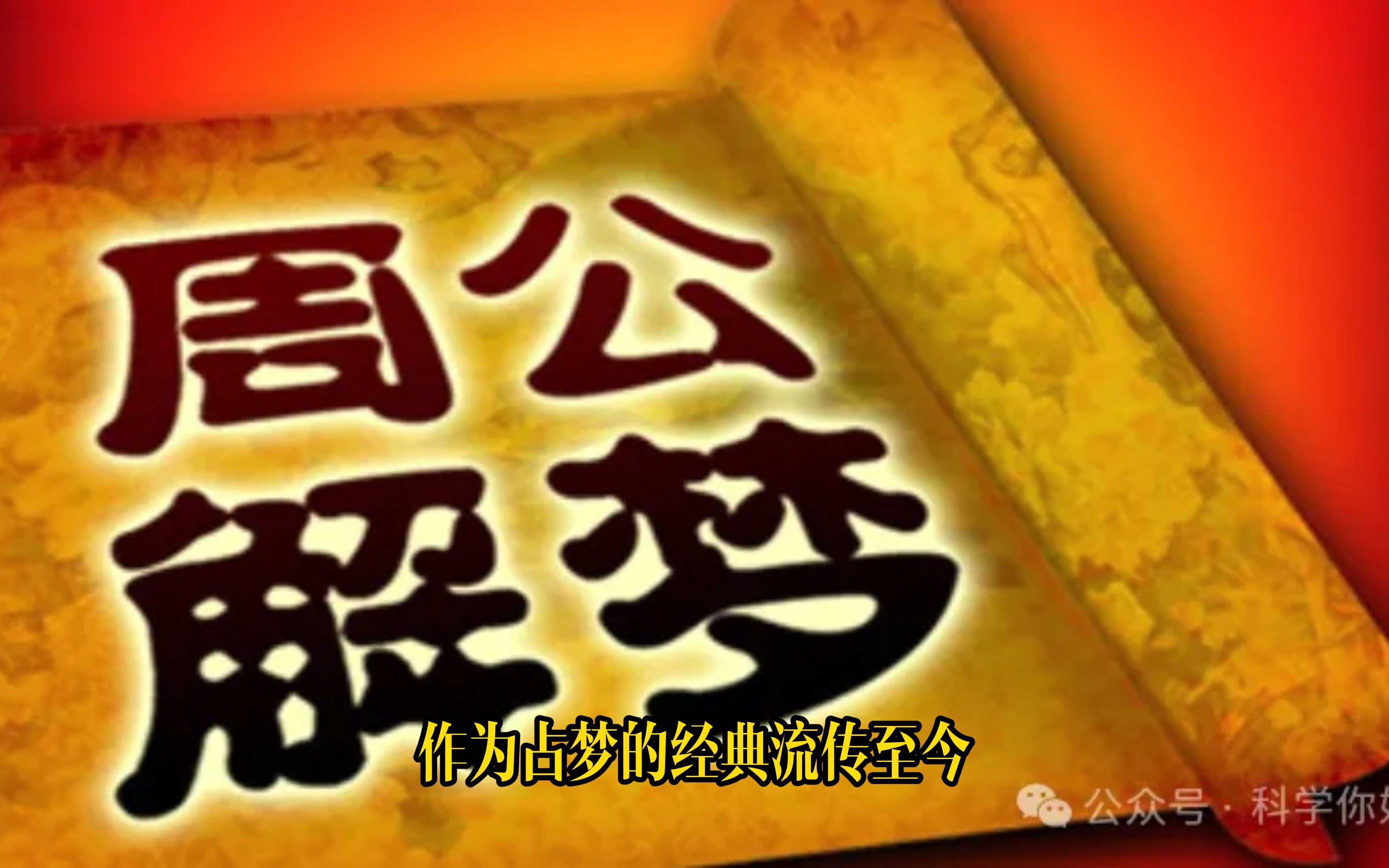 原版周公解梦2345免费查询大全梦见蜡烛灭了原版周公解梦2345免费查询大全-第2张图片