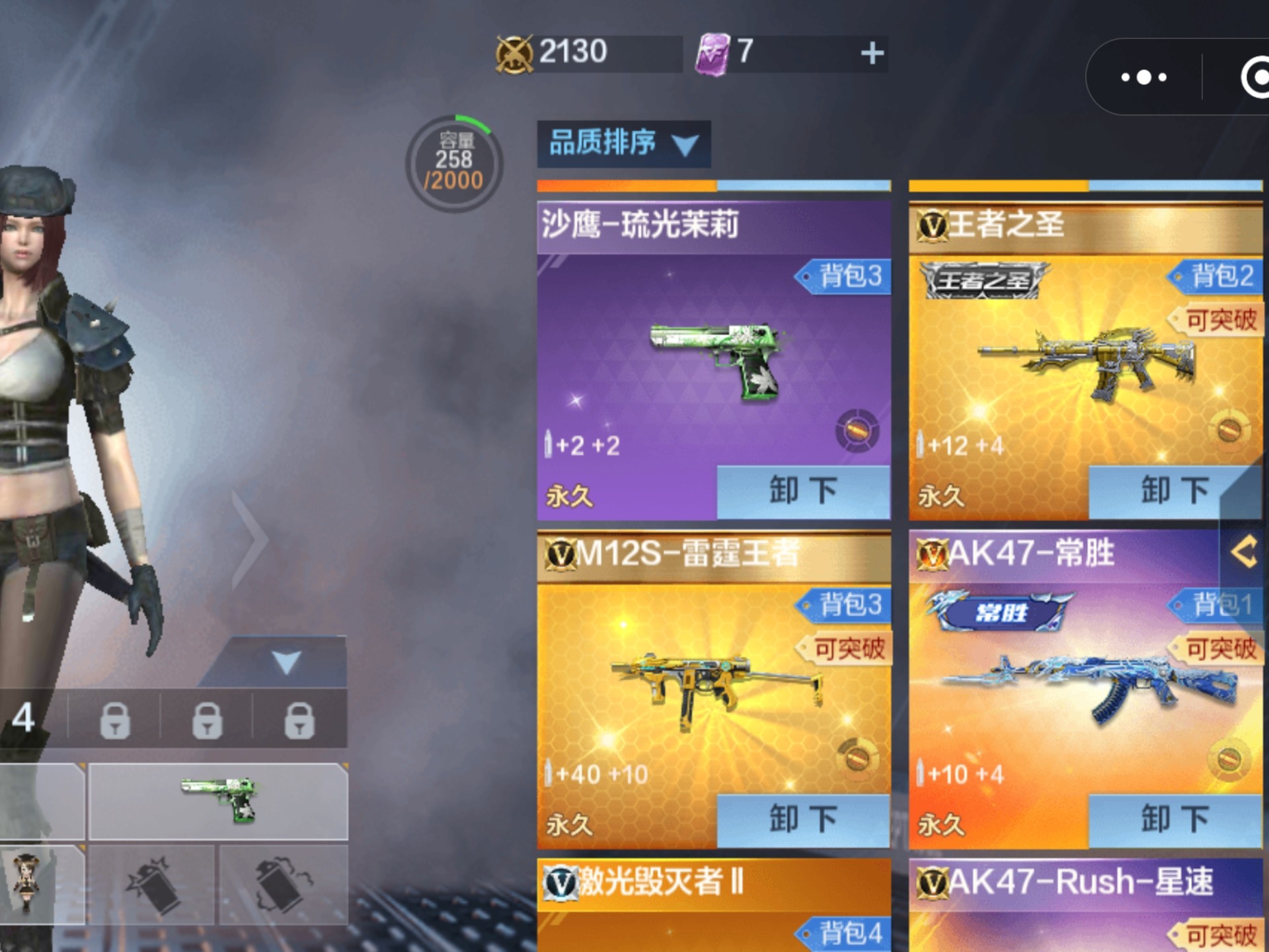 穿越火线外挂揭秘