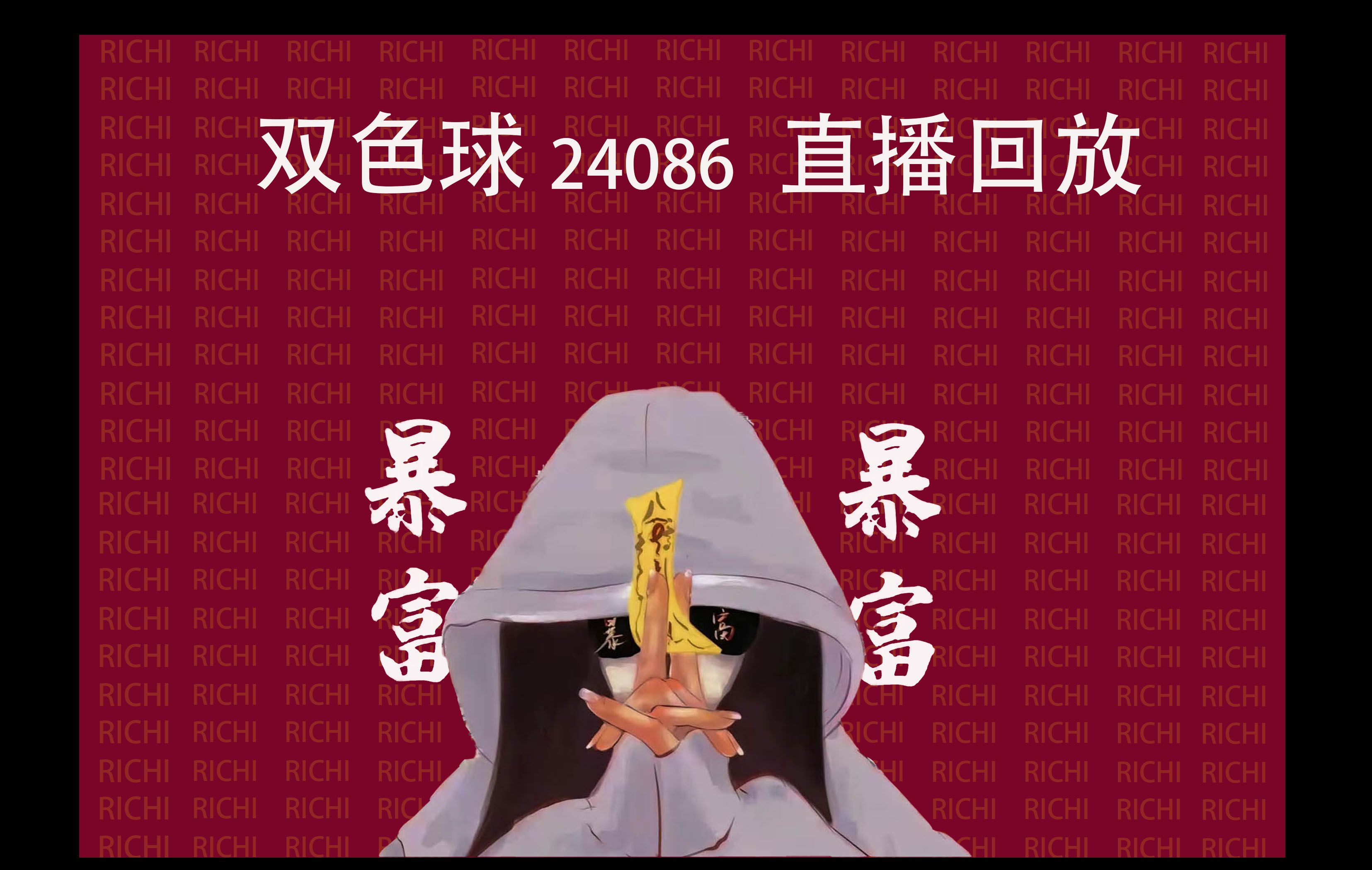 双色球软件，彩票投注的新选择-第2张图片