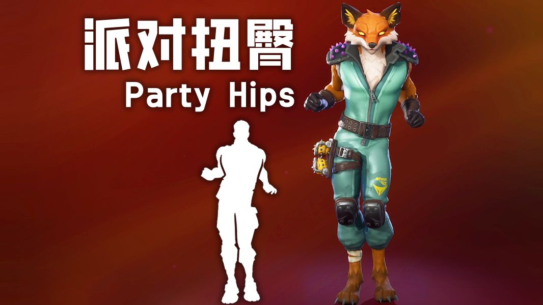 堡垒派对破解版堡垒派对