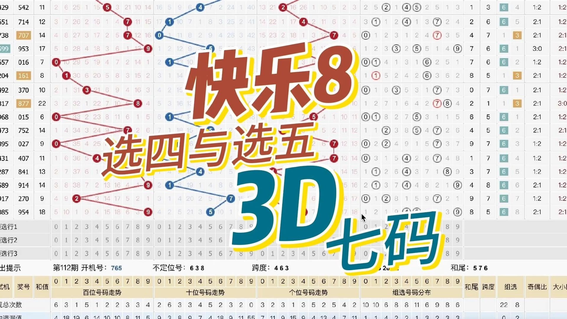 快乐八开奖号快乐八开奖号，揭开幸运的神秘面纱-第3张图片