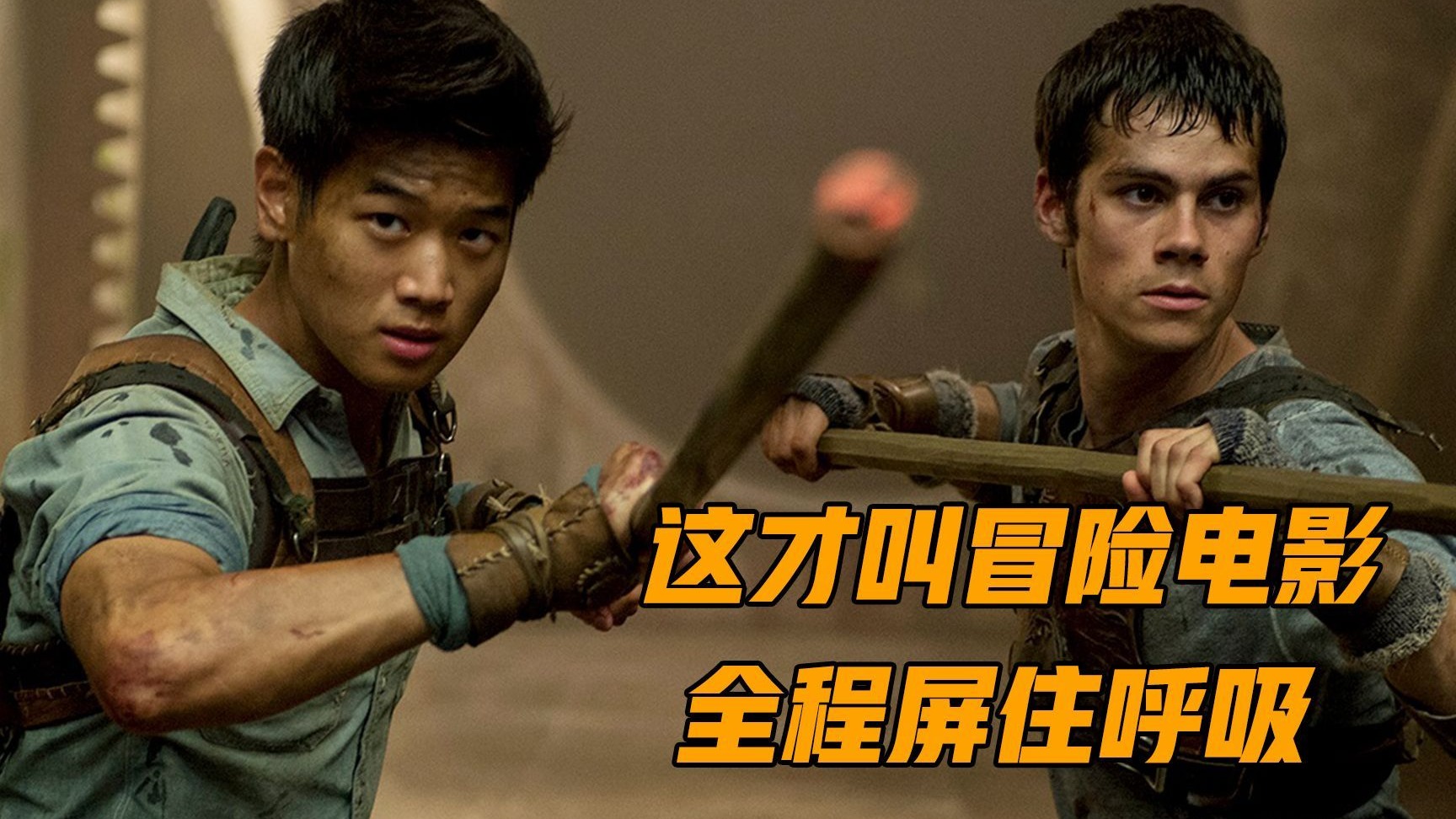 移动迷宫2迅雷下载1080移动迷宫2迅雷下载攻略-第1张图片