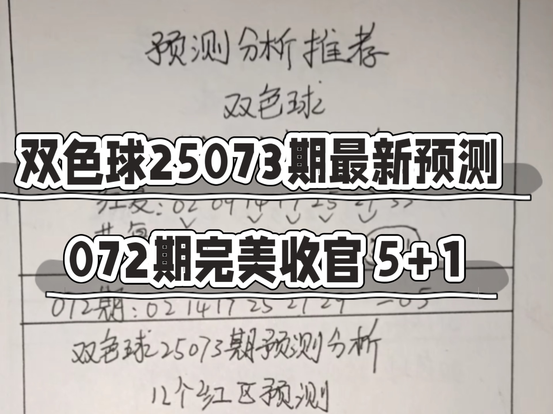 双色球下期预测最精准双色球下期预测最精准文章