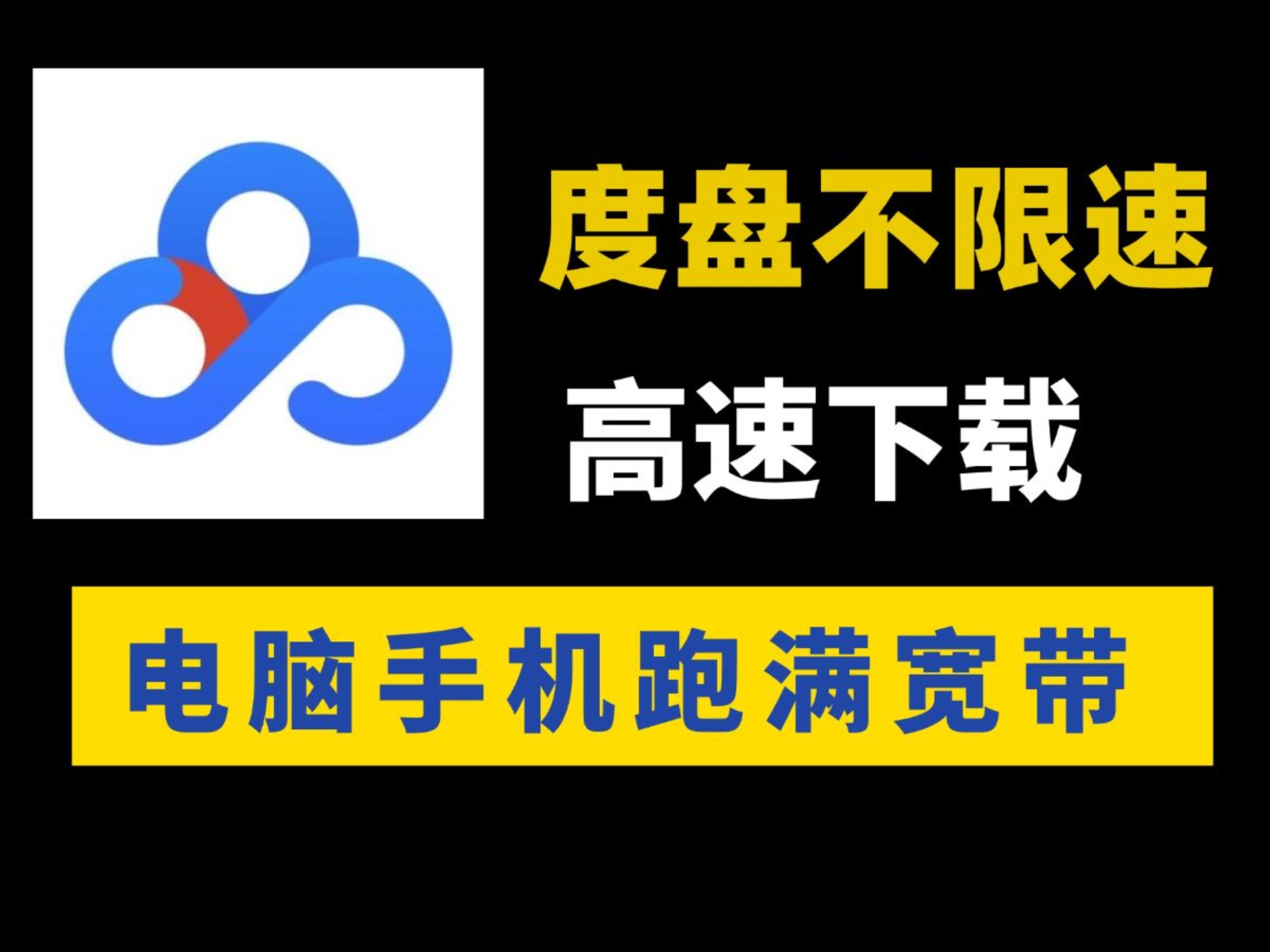 百度一下官方下载安装百度一下官方下载，轻松获取最新软件与应用程序-第3张图片