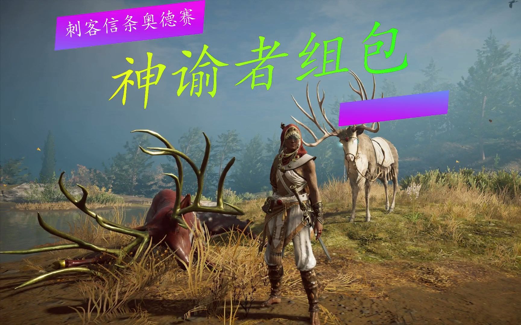 神谕者装备怎么搞神谕者必备装备推荐-第2张图片
