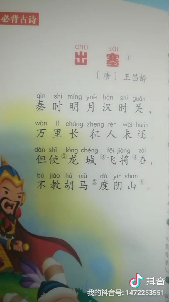 出赛准备