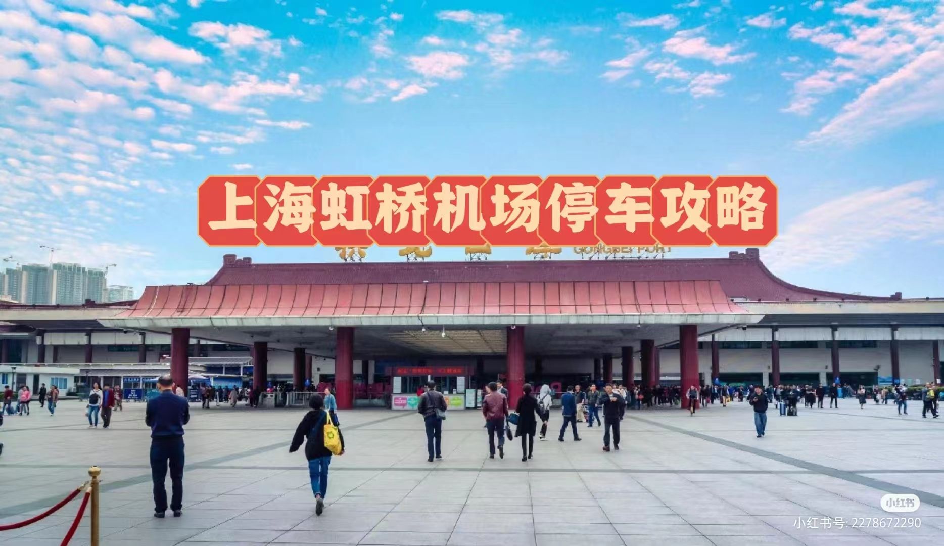 虹桥机场位于上海市徐汇区。虹桥机场是上海重要的航空枢纽，连接国内外各大城市，为旅客提供了便捷的航空出行服务。虹桥机场所在的徐汇区，是一个充满活力和现代化的区域，拥有丰富的商务和旅游资源。
