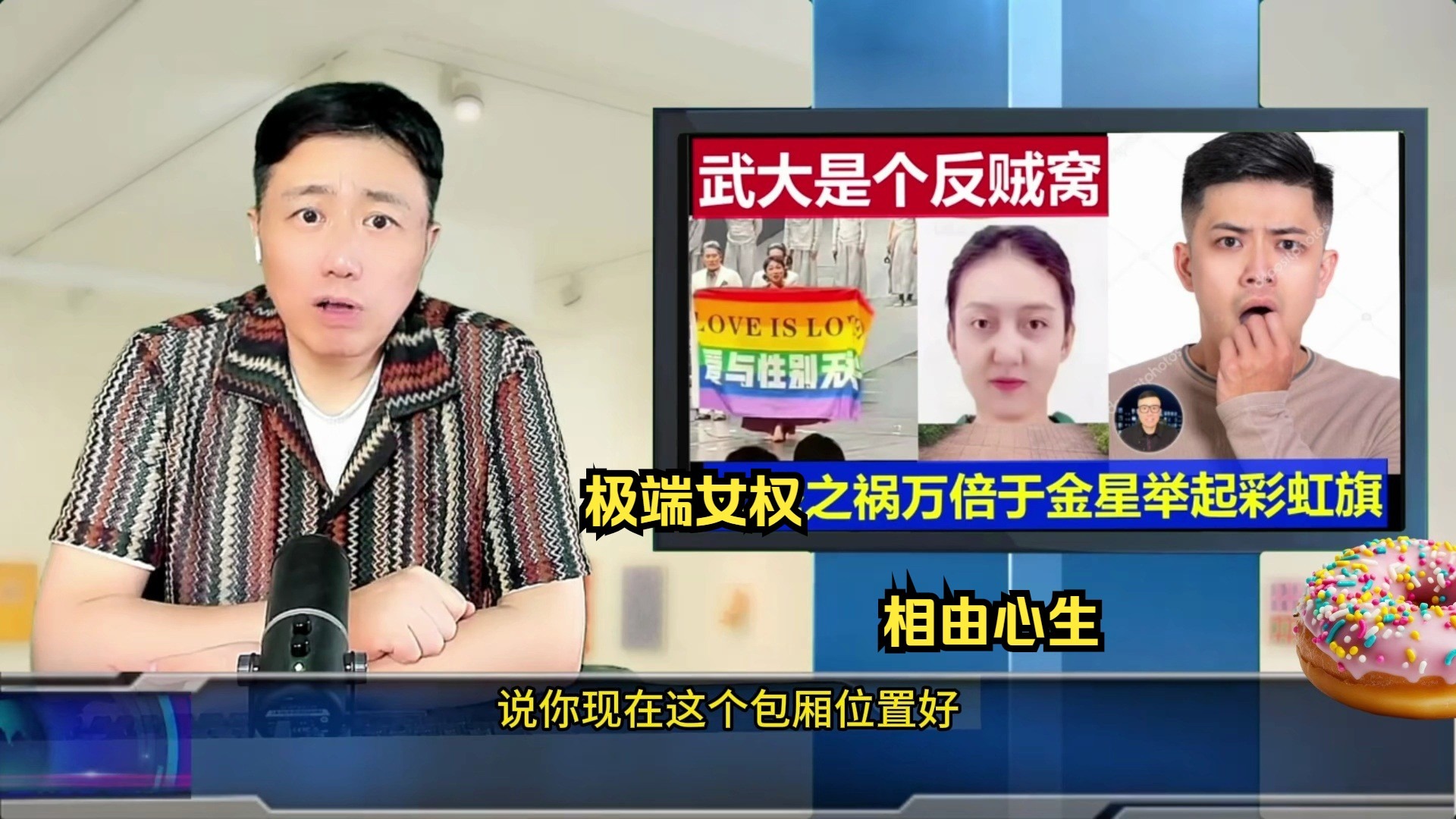 金星举旗事件详细经过金星彩虹旗事件，揭秘背后的真相-第2张图片