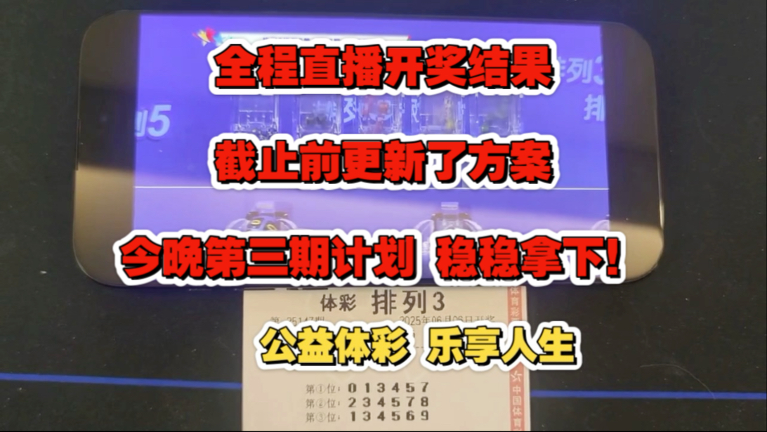 118开奖直播现场香港 开奖结果118开奖直播现场香港，揭晓激动人心的开奖结果-第3张图片