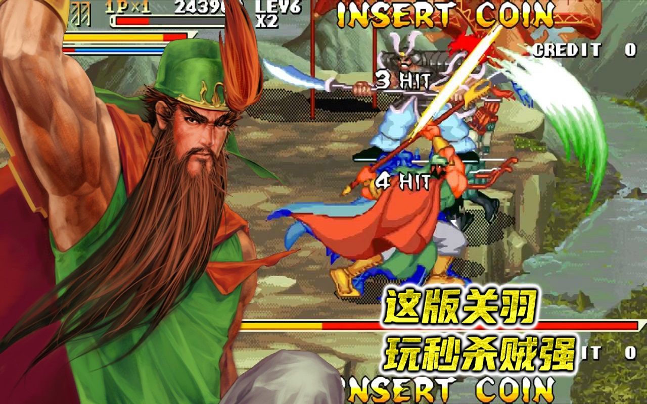 三国战纪-风云再起三国战纪风云再起，重温那段热血岁月-第2张图片
