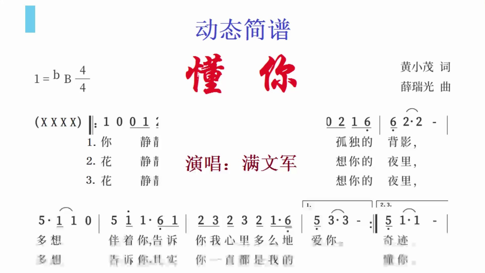 全世界你最懂我是什么歌全世界你最懂我