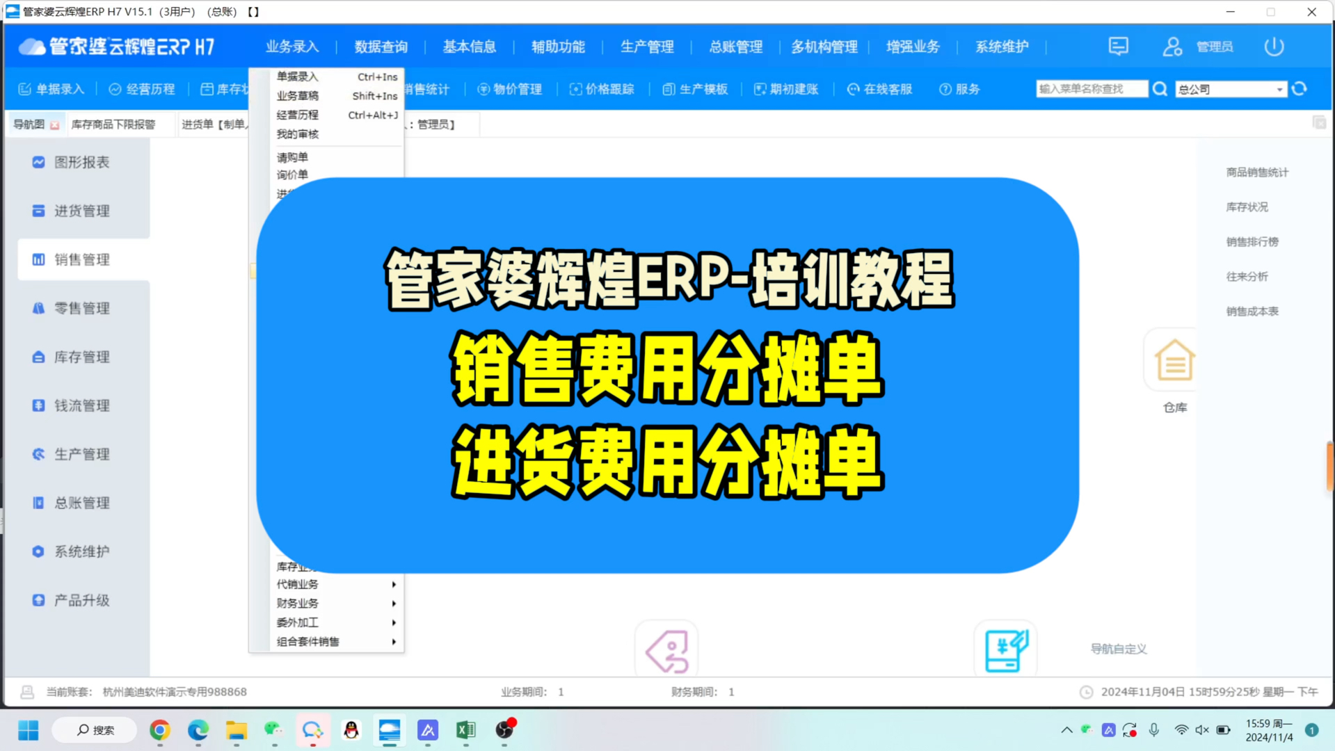 管家婆管家婆正版管家，智能管理新选择-第2张图片