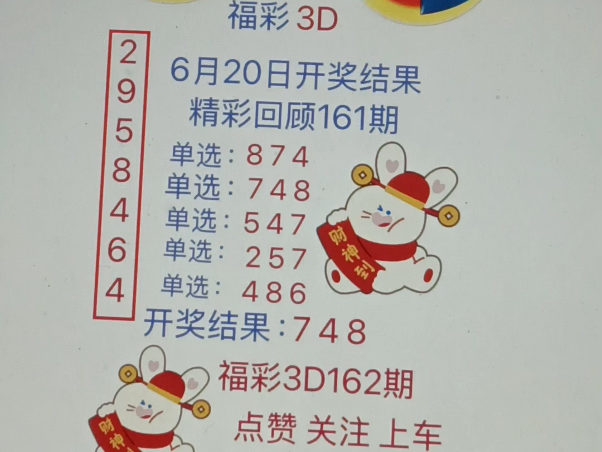 香港今期开奖结果查询161期香港今期开奖结果查询，161期回顾-第1张图片