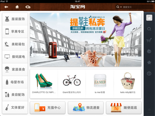 旺旺在线旺旺在线，便捷购物新体验-第1张图片