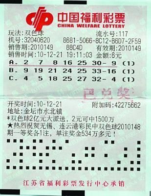 探索6合彩票的世界-第2张图片