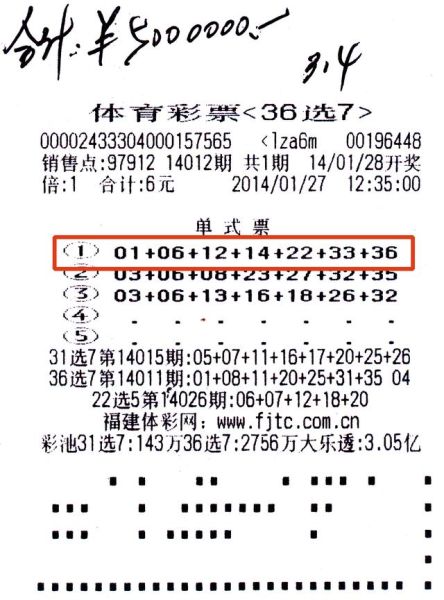 福利彩票36选7福利彩票36选7，福利与乐趣的双重体验-第2张图片