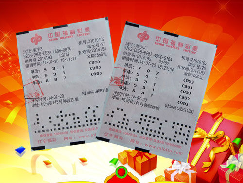 今晚福彩3D开奖结果 今天晚上今天晚上福彩3d开奖结果揭晓-第3张图片