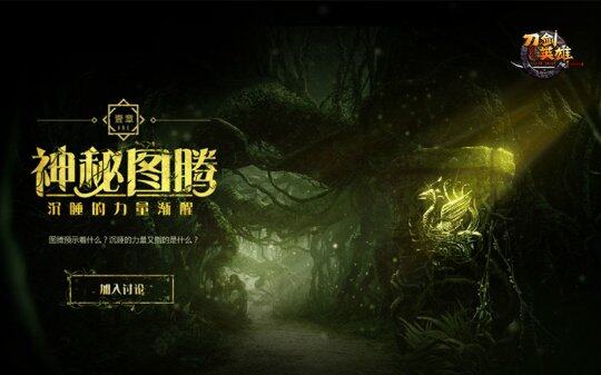刀剑1官网，探索神秘的世界-第3张图片