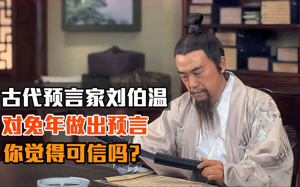 兔年三大预言