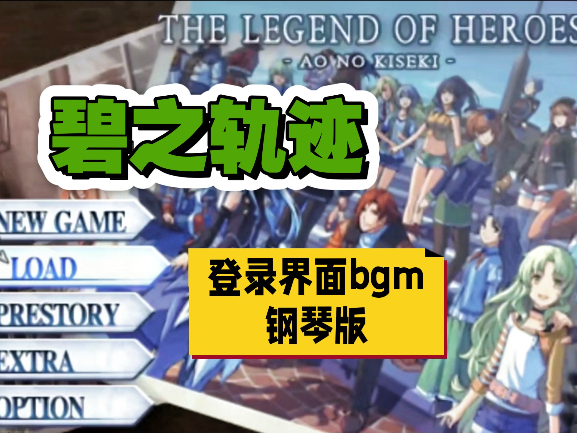 碧之轨迹pc碧之轨迹PC游戏，探索未知的世界