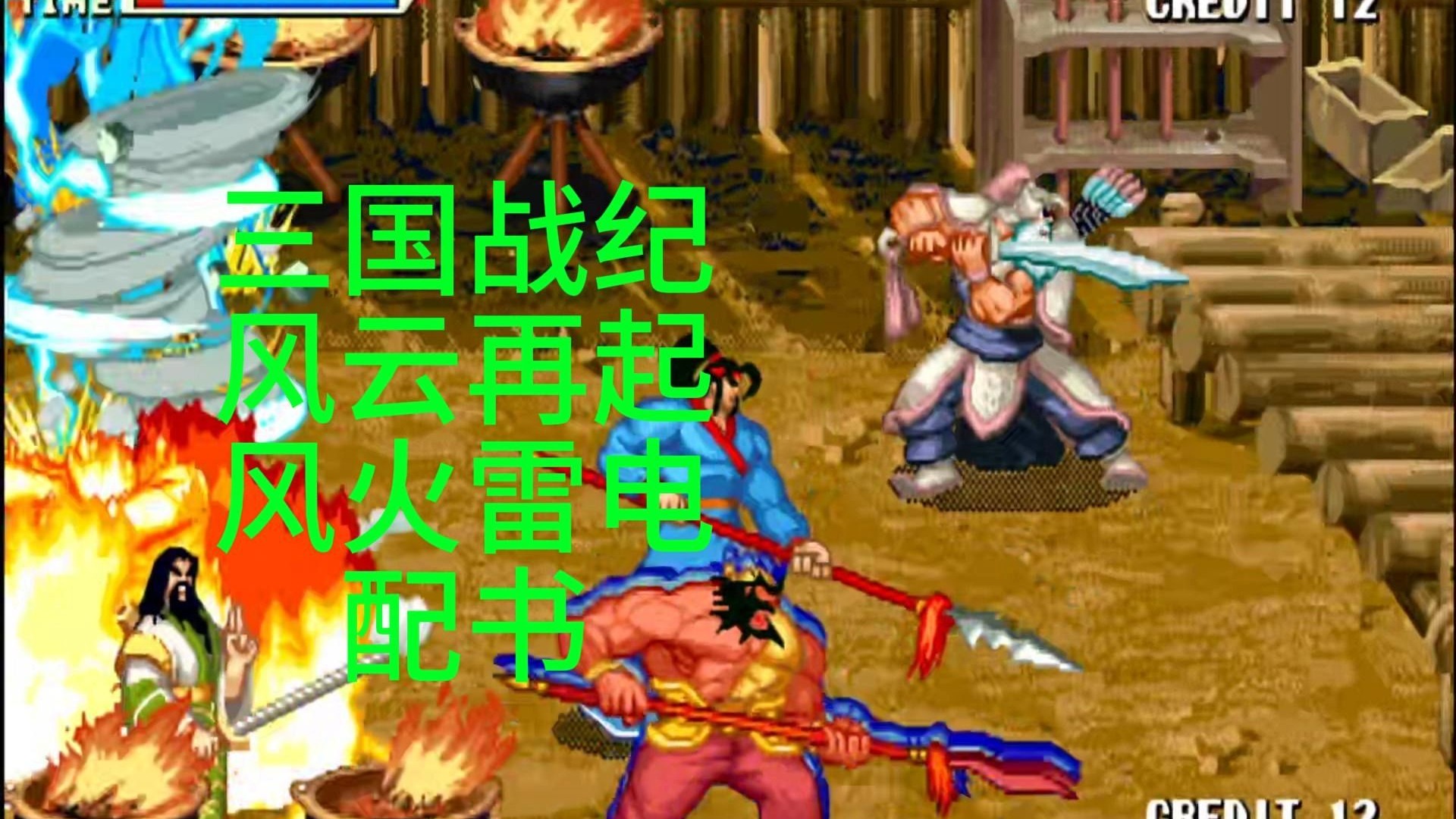 三国战记风云再起下载三国战记风云再起下载攻略