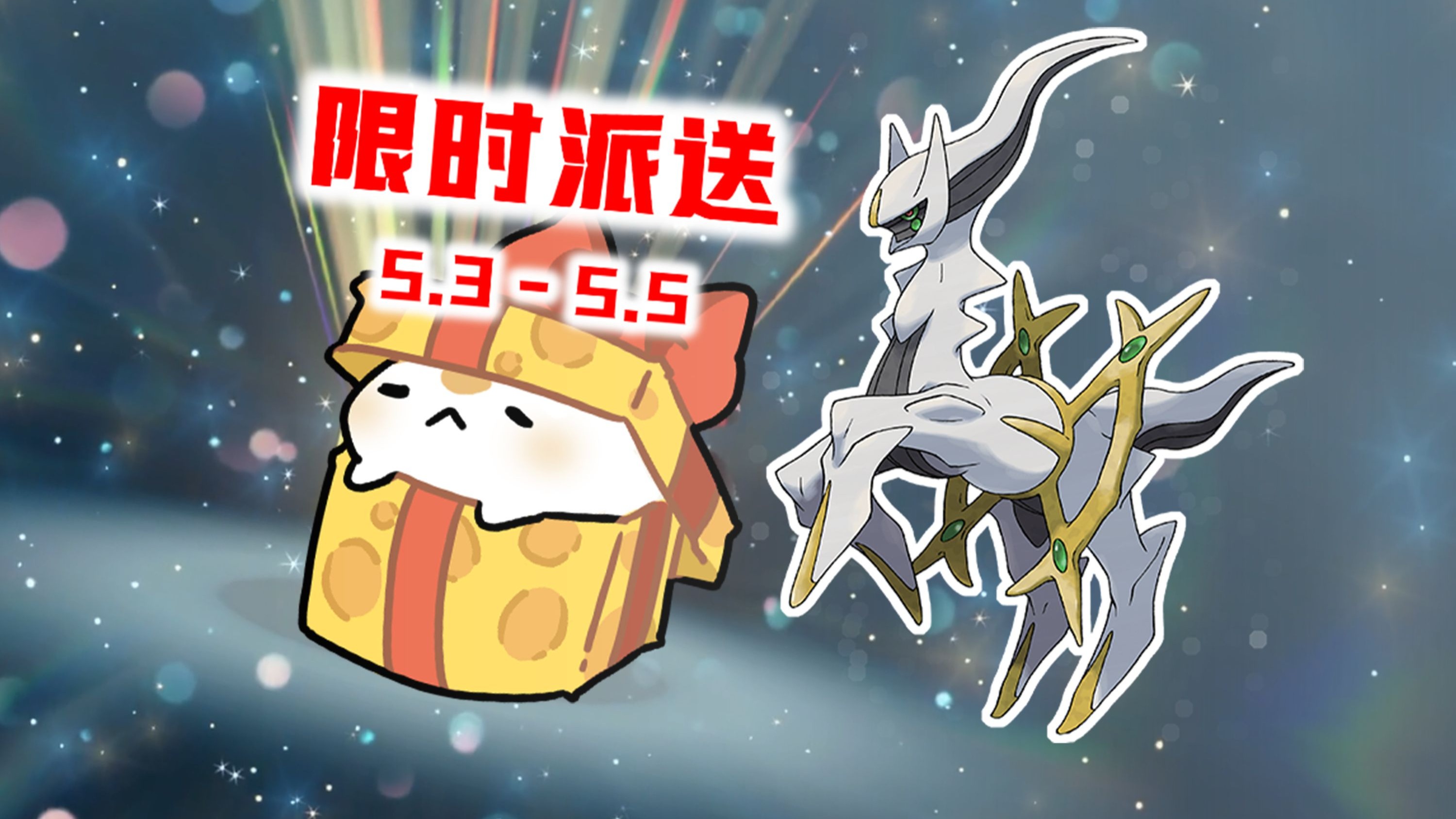 宝可梦大师球宝可梦大师，探索神奇的世界