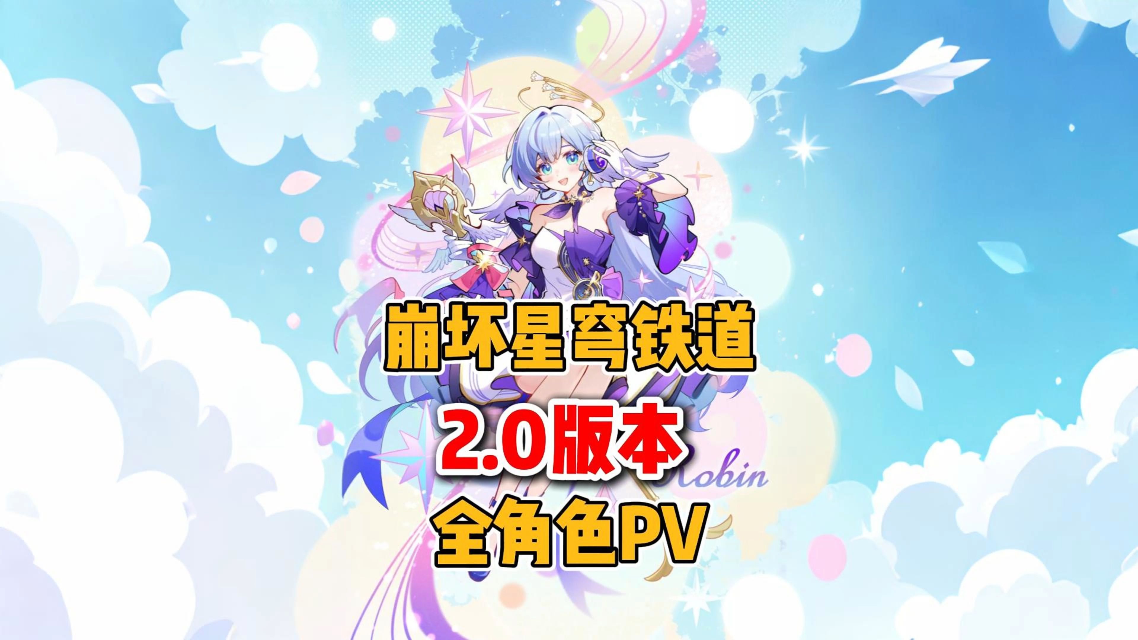 崩坏星穹铁道是什么时候上线的崩坏星穹铁道上线时间揭秘-第2张图片