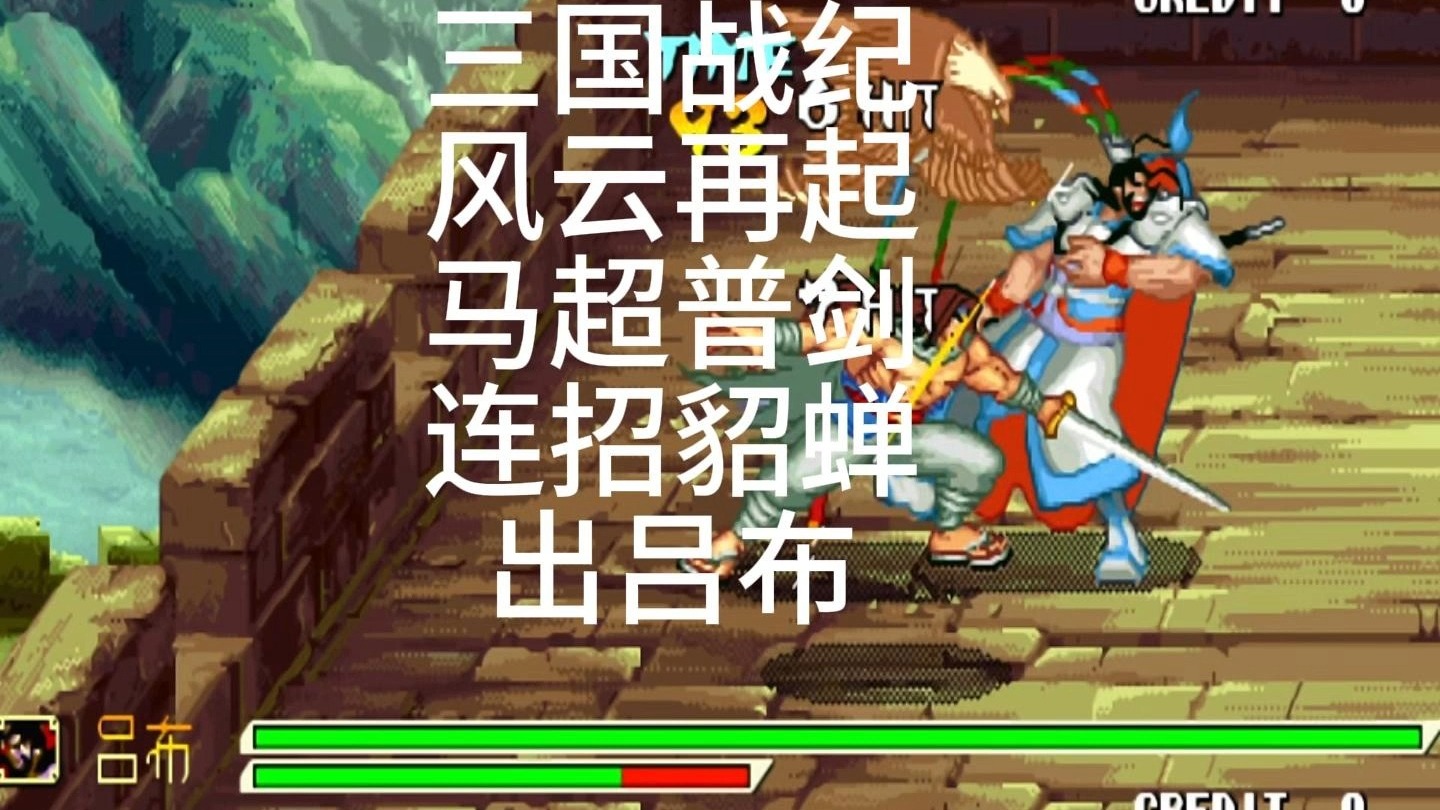 三国战记风云再起下载攻略