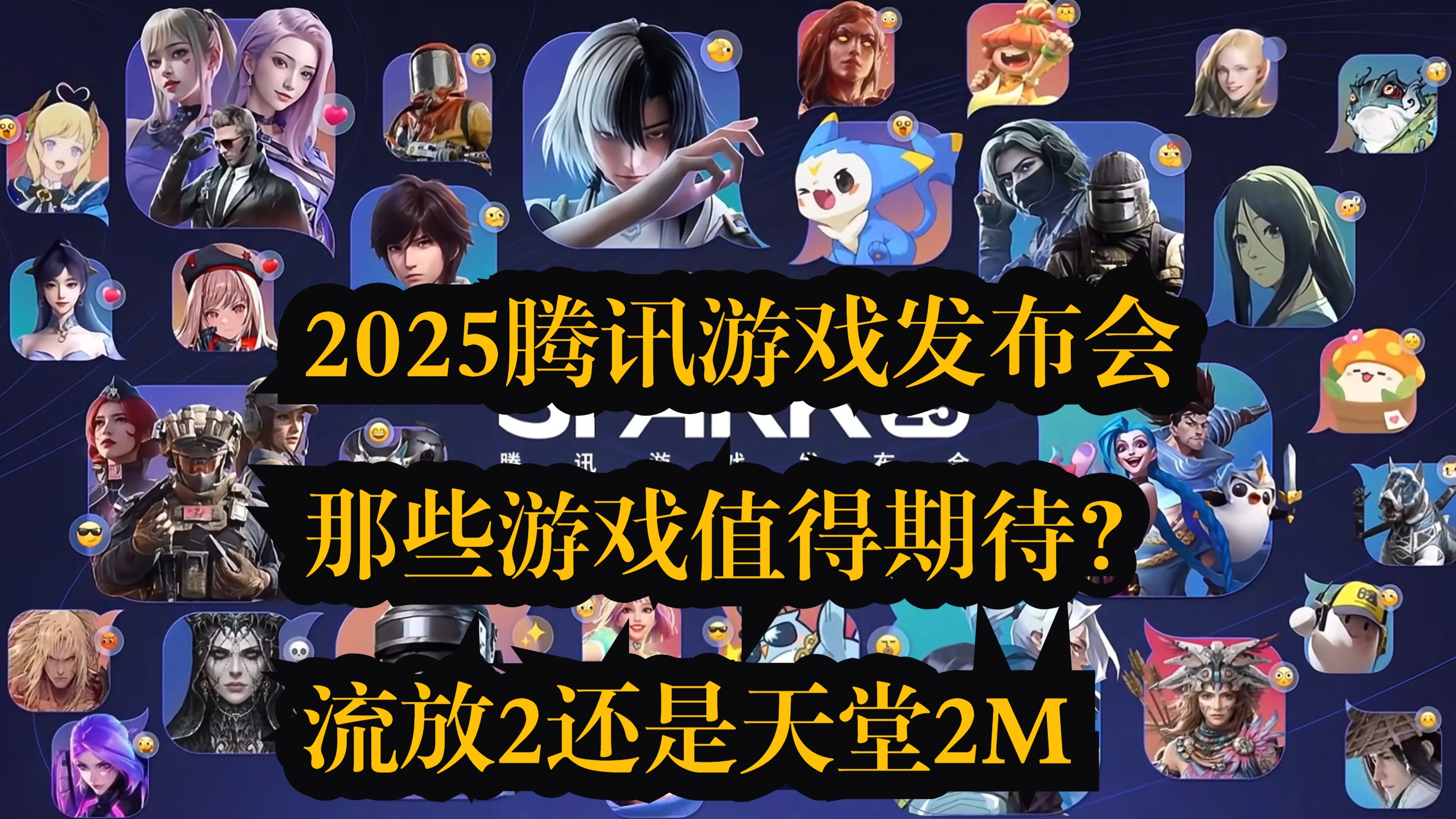 腾讯天堂2腾讯天堂2，虚拟世界的奇幻之旅-第2张图片