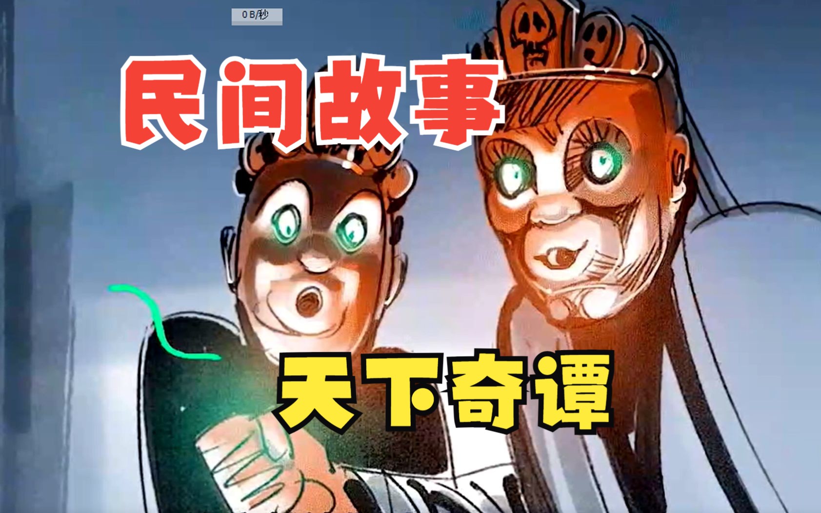 天下传奇天下传奇，千年传奇故事-第3张图片