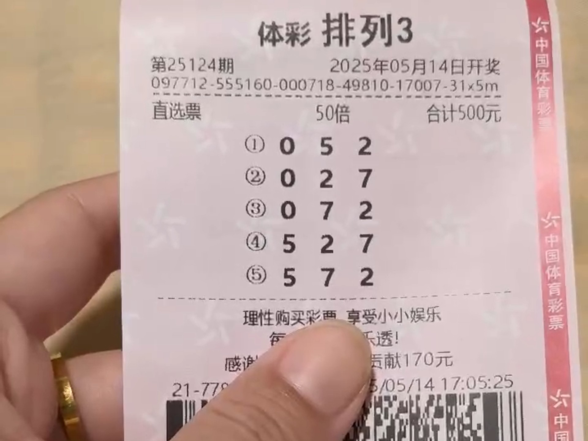 排列三预测专家最准确文章-第3张图片