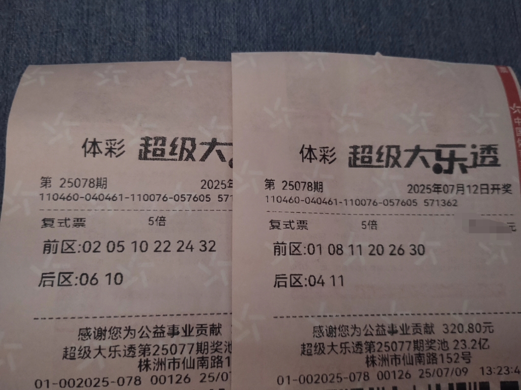 大乐透精准预测十专家大乐透精准预测十专家-第3张图片